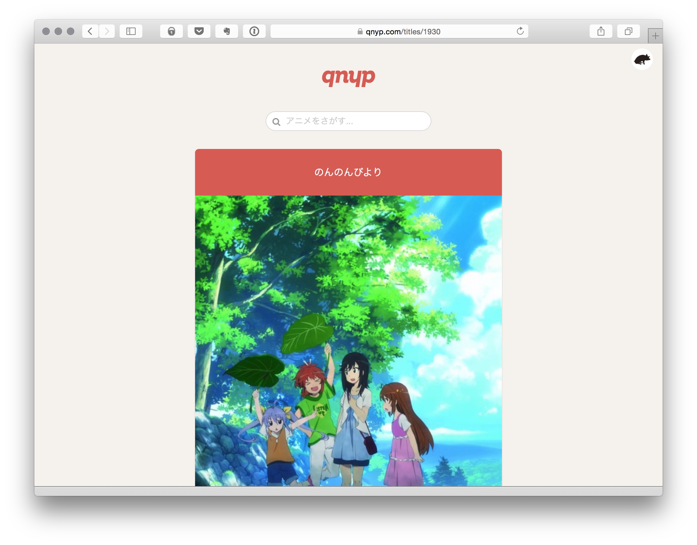 qnyp.comのスクリーンショット