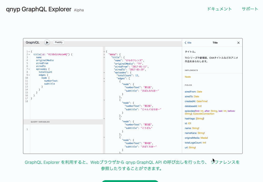 GraphQL Explorer demo